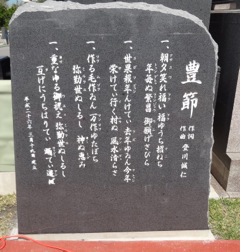 登川誠仁先生の歌碑